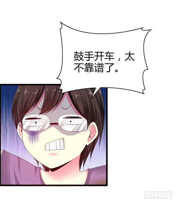《摇滚吧！少女》装修 第8页