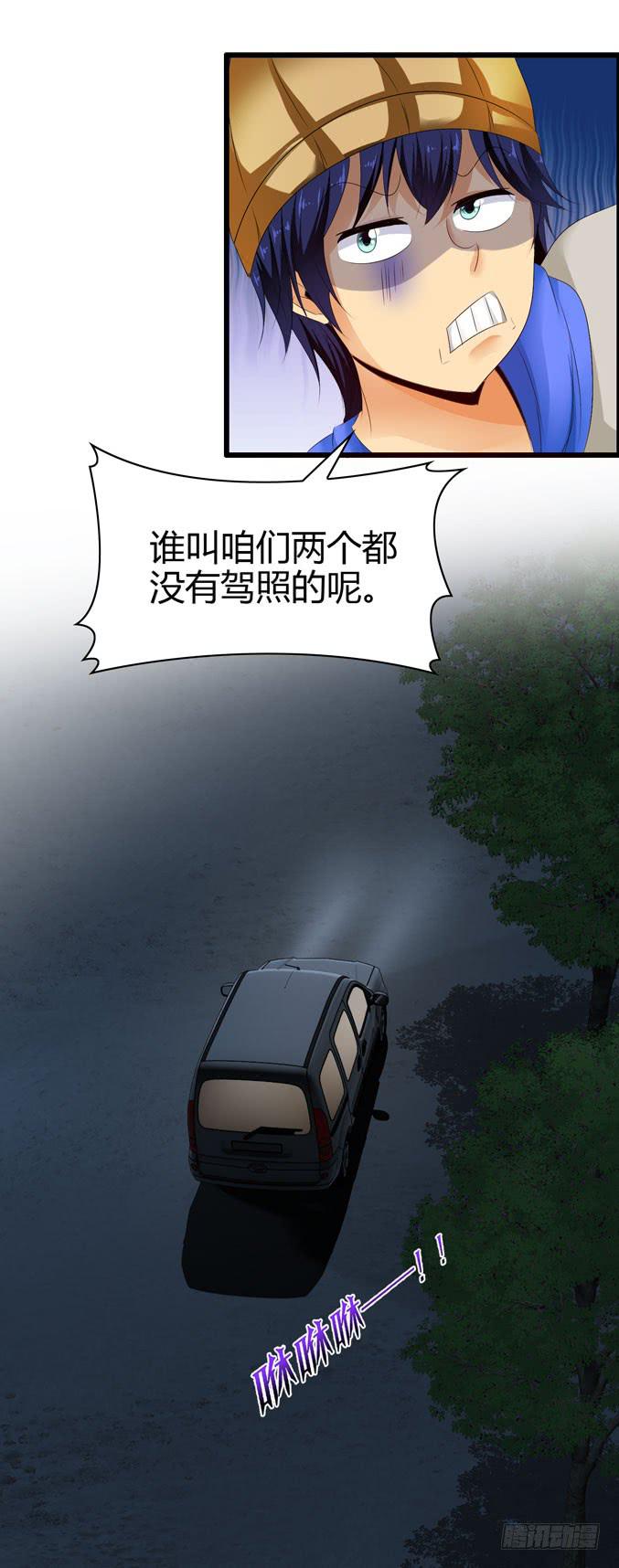 《摇滚吧！少女》装修 第9页