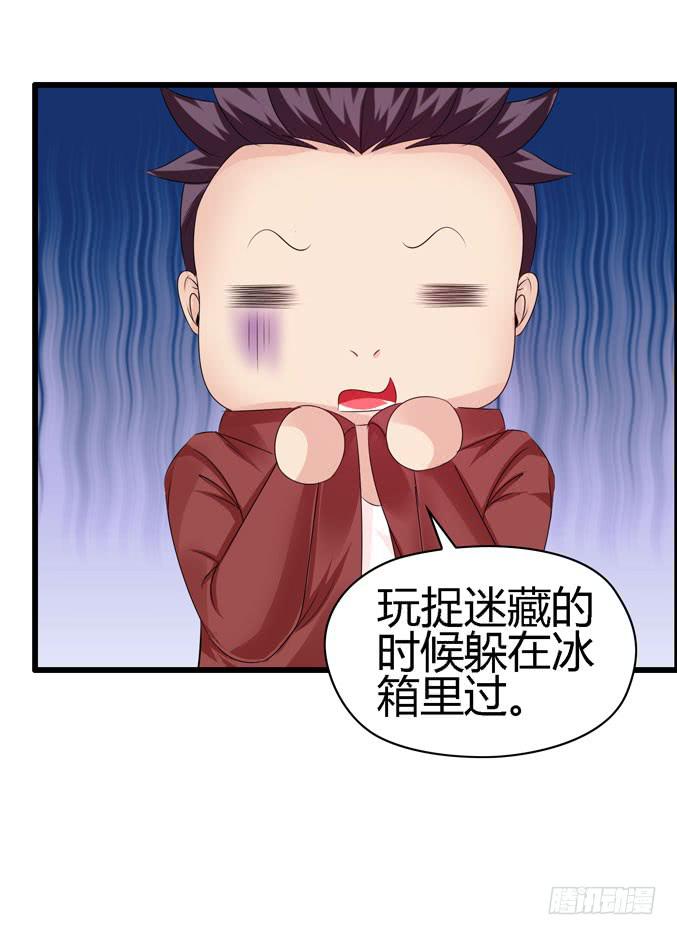 《摇滚吧！少女》真心话 第11页