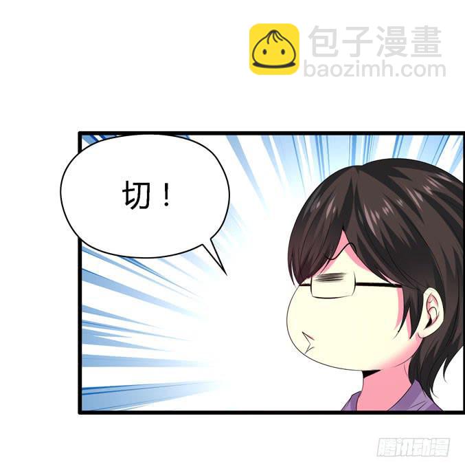 《摇滚吧！少女》真心话 第12页