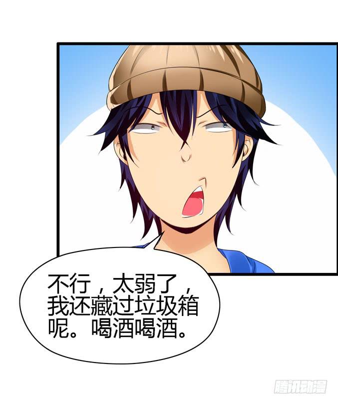 《摇滚吧！少女》真心话 第13页