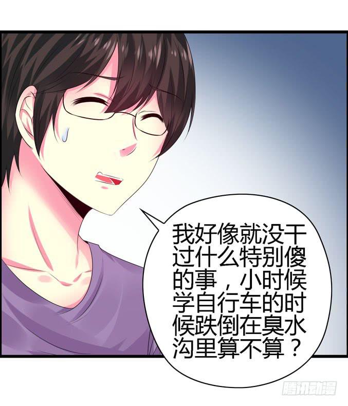 《摇滚吧！少女》真心话 第17页