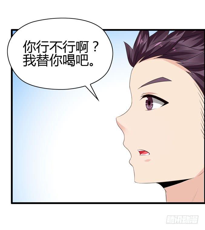 《摇滚吧！少女》真心话 第19页