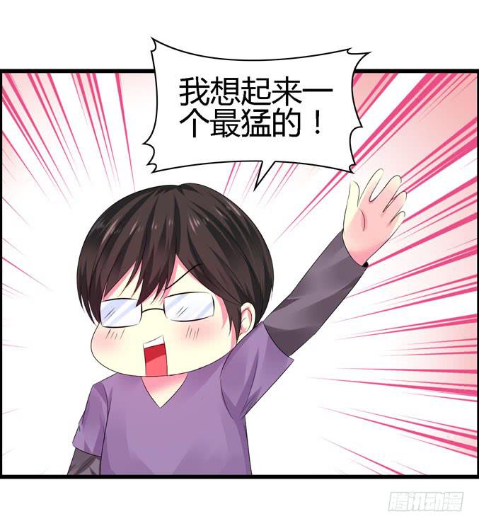 《摇滚吧！少女》真心话 第26页