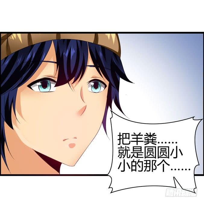 《摇滚吧！少女》真心话 第28页