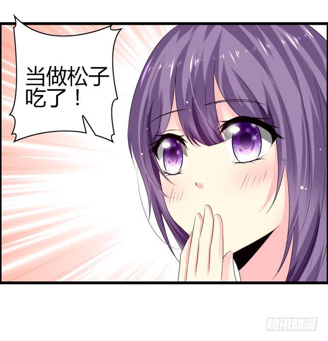《摇滚吧！少女》真心话 第29页