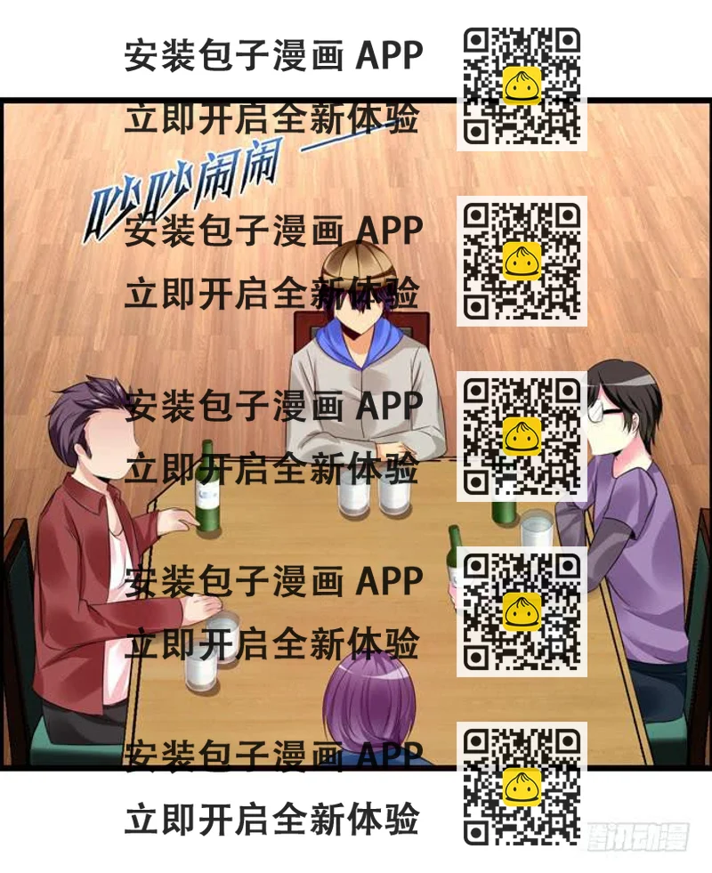 《摇滚吧！少女》真心话 第2页