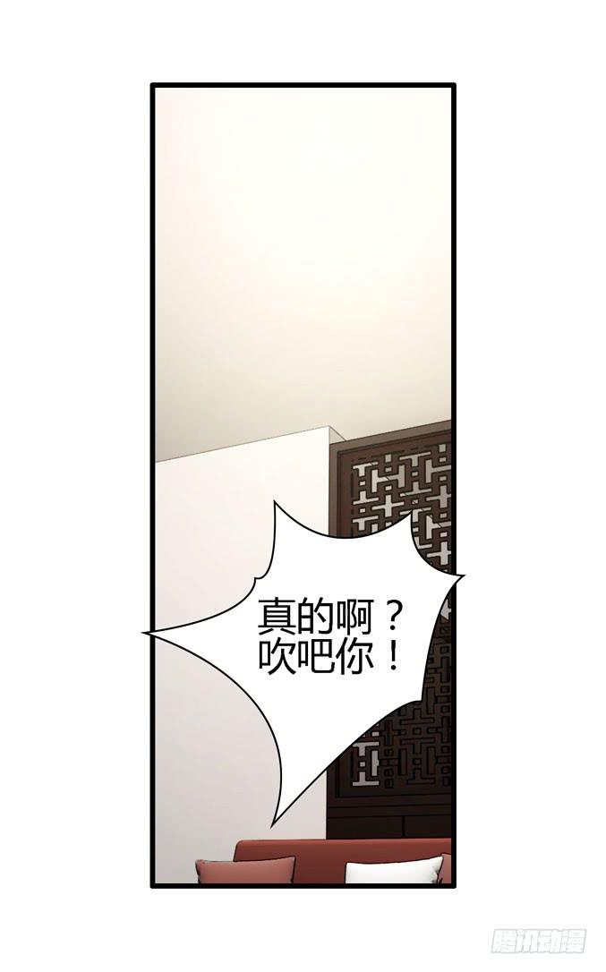 《摇滚吧！少女》真心话 第30页