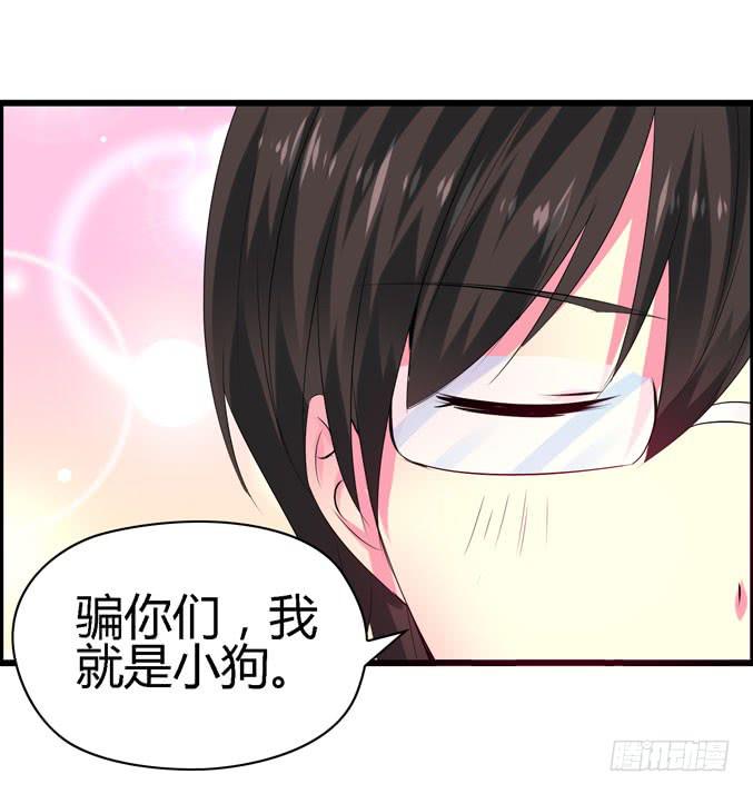 《摇滚吧！少女》真心话 第31页