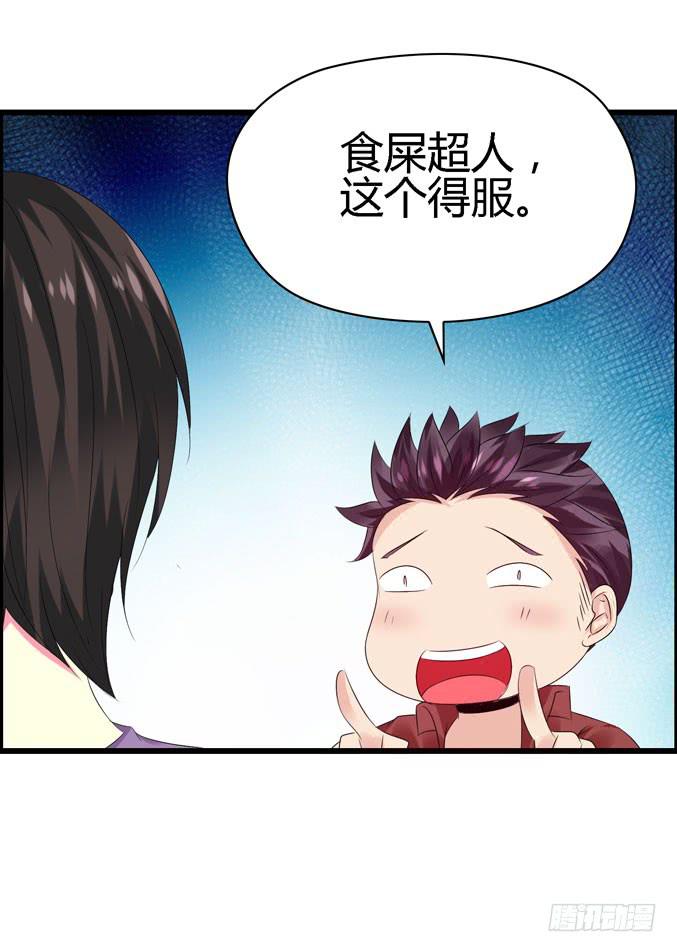 《摇滚吧！少女》真心话 第34页