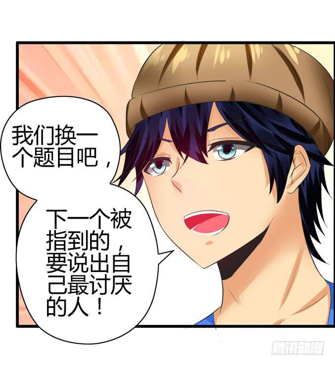 《摇滚吧！少女》真心话 第36页