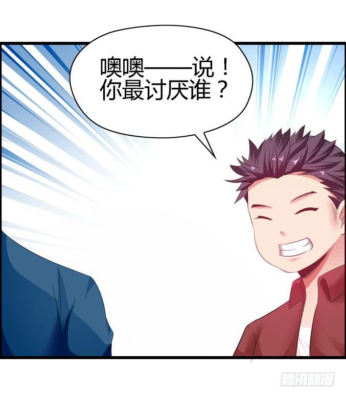 《摇滚吧！少女》真心话 第41页