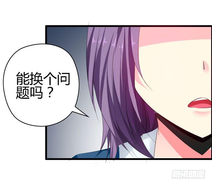 《摇滚吧！少女》真心话 第42页