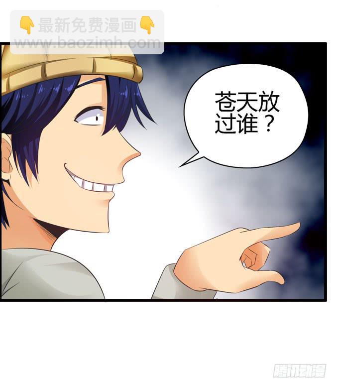 《摇滚吧！少女》真心话 第43页