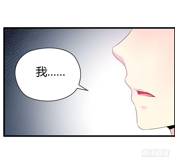 《摇滚吧！少女》真心话 第46页