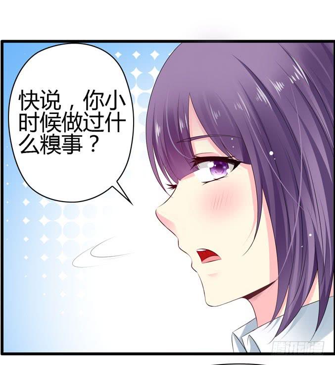 《摇滚吧！少女》真心话 第7页