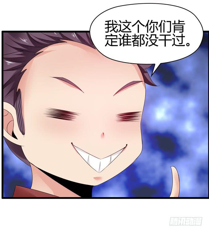 《摇滚吧！少女》真心话 第8页