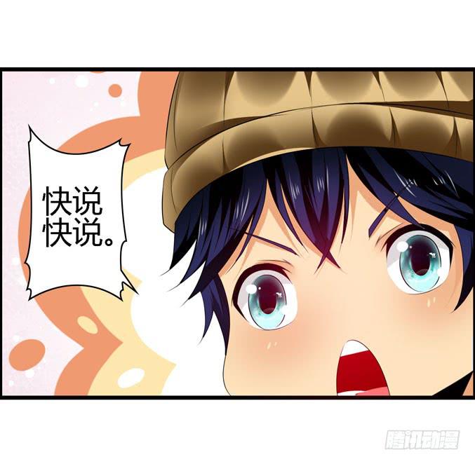 《摇滚吧！少女》真心话 第9页