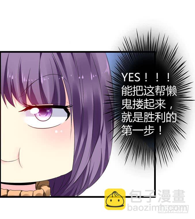 《摇滚吧！少女》CAO？ 第10页