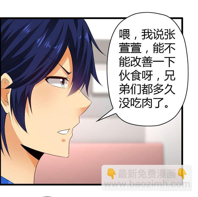 《摇滚吧！少女》CAO？ 第12页