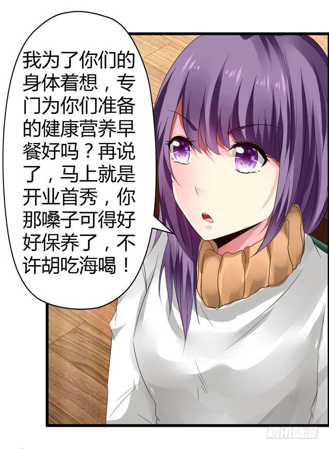 《摇滚吧！少女》CAO？ 第13页