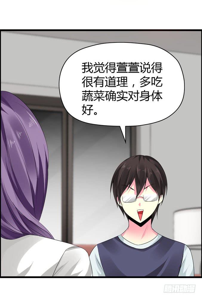《摇滚吧！少女》CAO？ 第15页