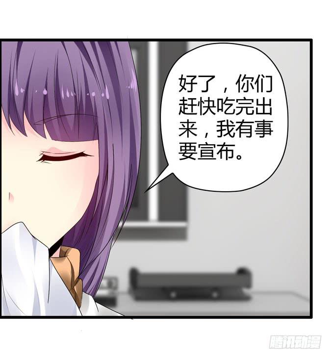 《摇滚吧！少女》CAO？ 第17页
