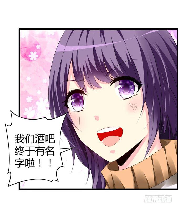 《摇滚吧！少女》CAO？ 第22页