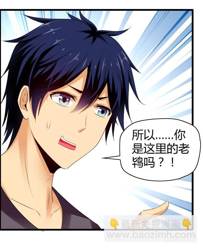 《摇滚吧！少女》CAO？ 第25页