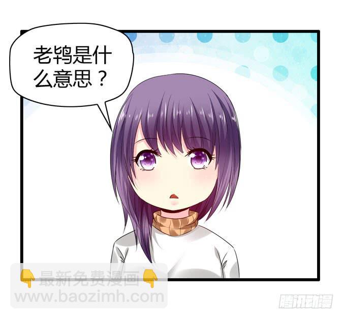 《摇滚吧！少女》CAO？ 第26页