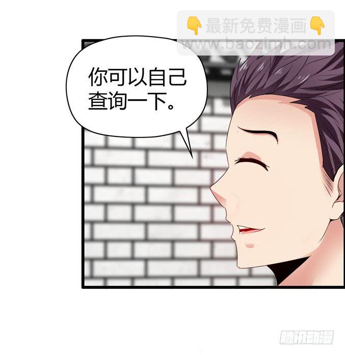 《摇滚吧！少女》CAO？ 第27页