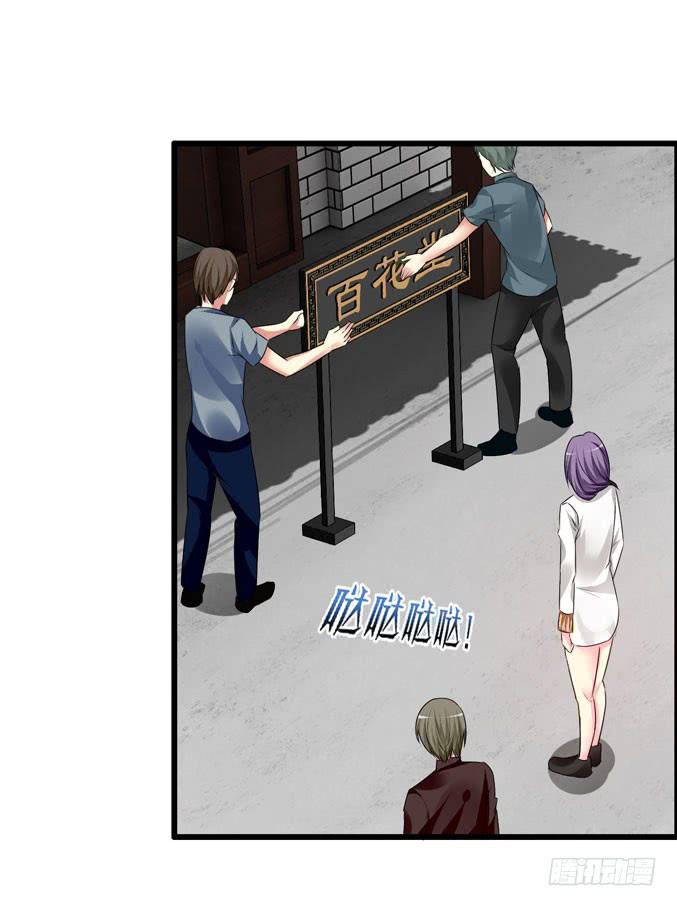 《摇滚吧！少女》CAO？ 第29页