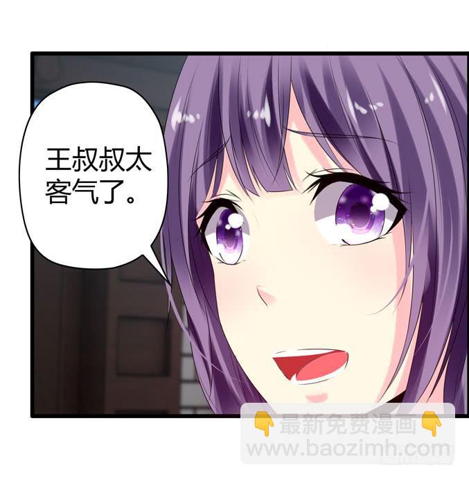 《摇滚吧！少女》CAO？ 第30页