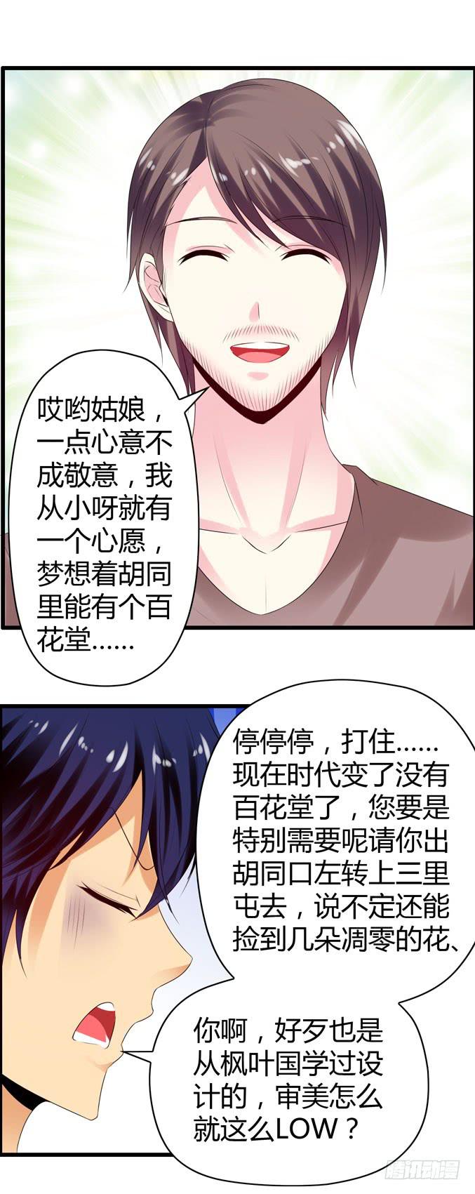《摇滚吧！少女》CAO？ 第31页