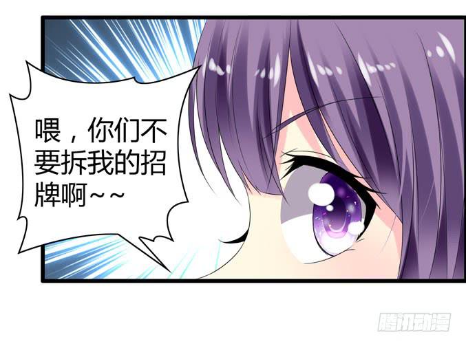 《摇滚吧！少女》CAO？ 第32页