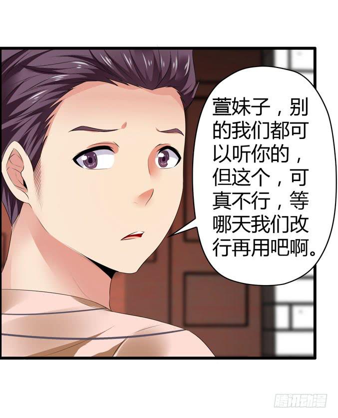 《摇滚吧！少女》CAO？ 第34页