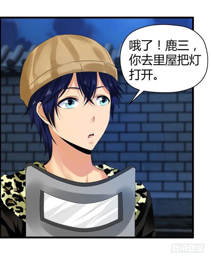 《摇滚吧！少女》CAO？ 第38页