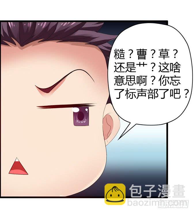 《摇滚吧！少女》CAO？ 第42页