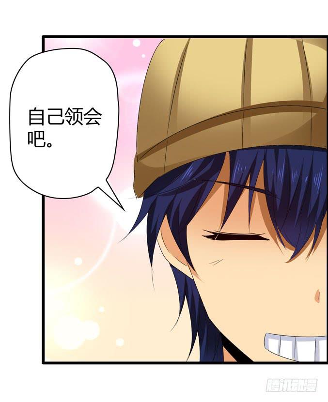 《摇滚吧！少女》CAO？ 第43页