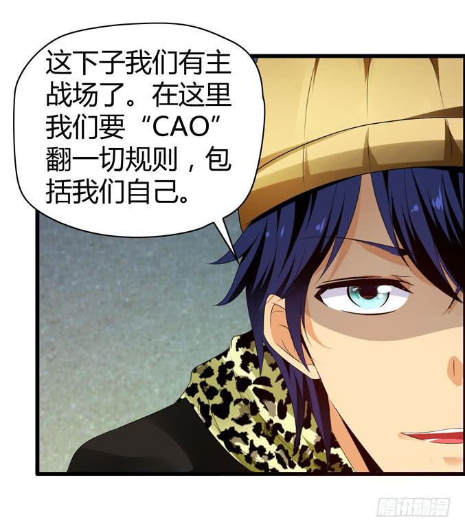 《摇滚吧！少女》CAO？ 第45页