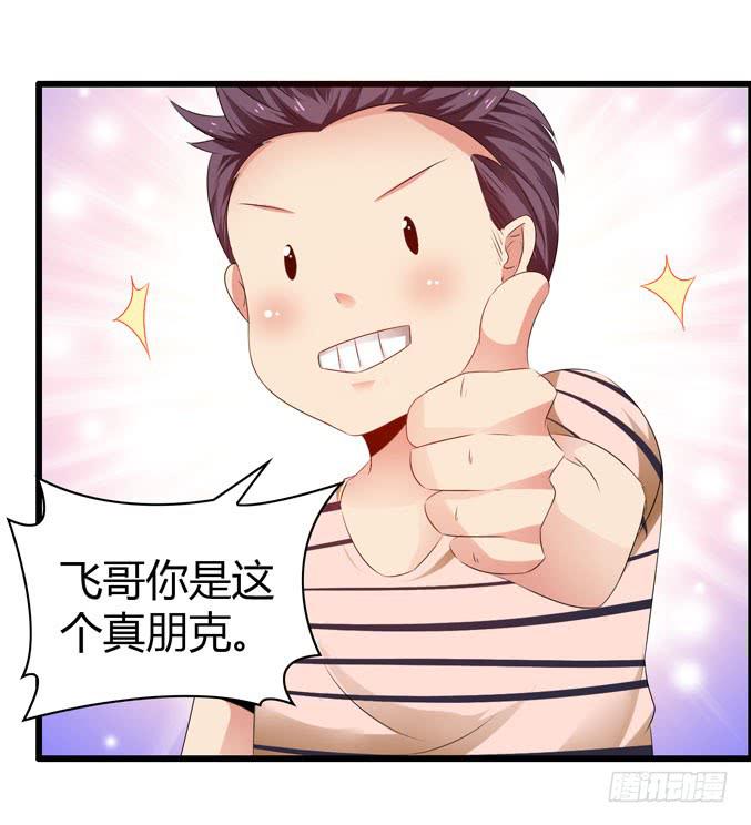 《摇滚吧！少女》CAO？ 第46页