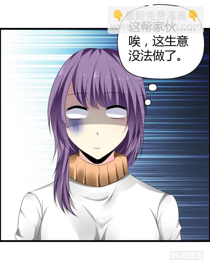 《摇滚吧！少女》CAO？ 第48页