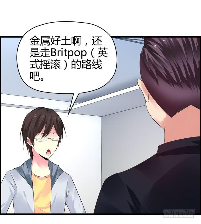 《摇滚吧！少女》乐队名？ 第13页