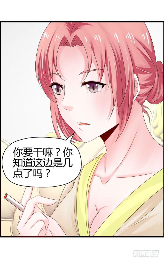 《摇滚吧！少女》医院就诊 第23页