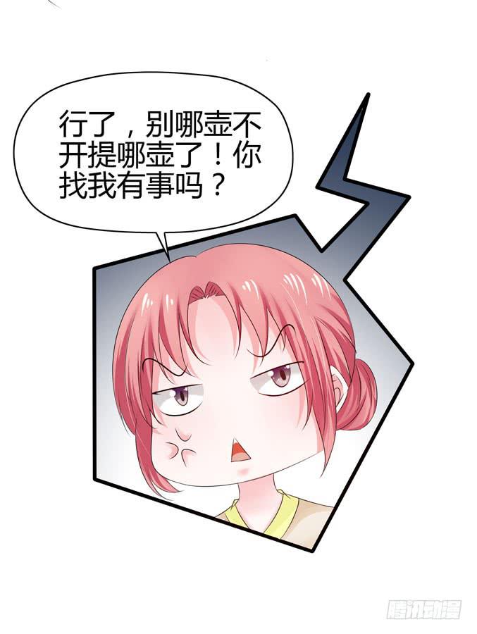 《摇滚吧！少女》医院就诊 第25页