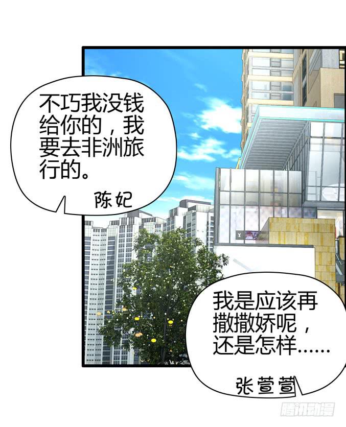 《摇滚吧！少女》医院就诊 第27页