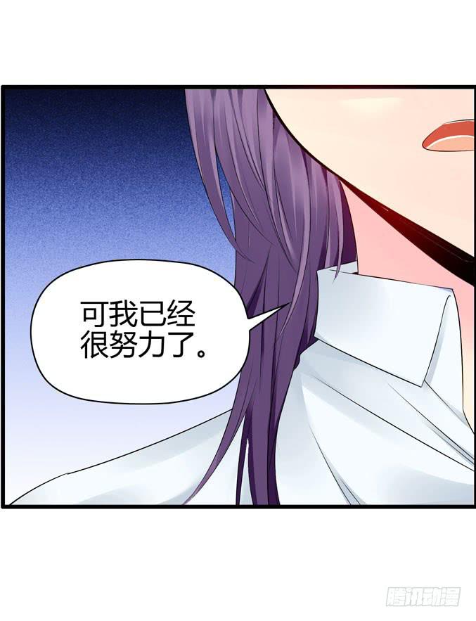 《摇滚吧！少女》医院就诊 第38页