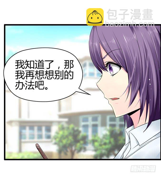 《摇滚吧！少女》医院就诊 第41页