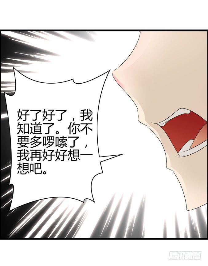 《摇滚吧！少女》医院就诊 第45页