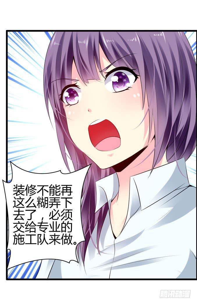 《摇滚吧！少女》医院就诊 第5页